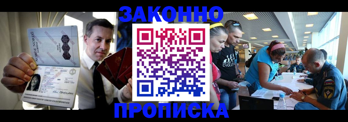 временная регистрация 2025 в Ульяновске