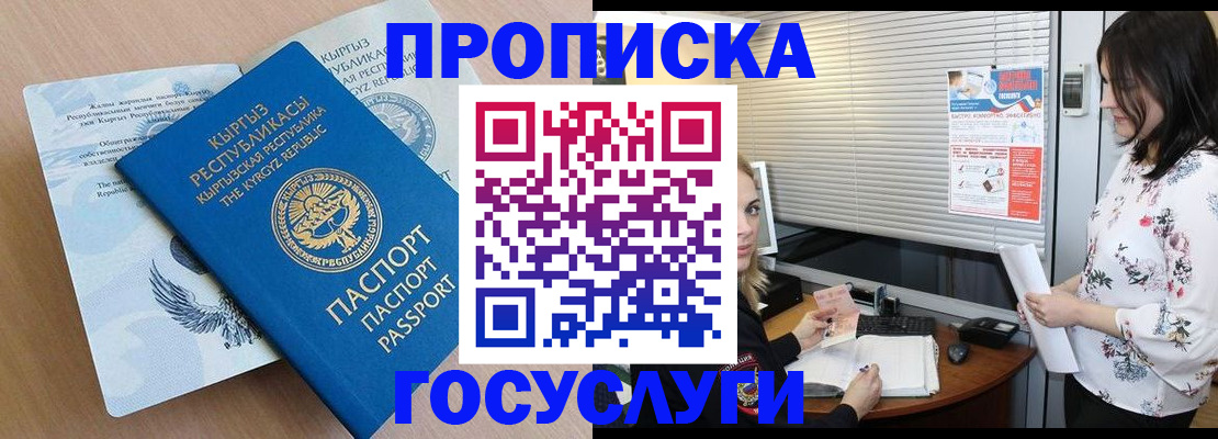 прописка законно в Ульяновске