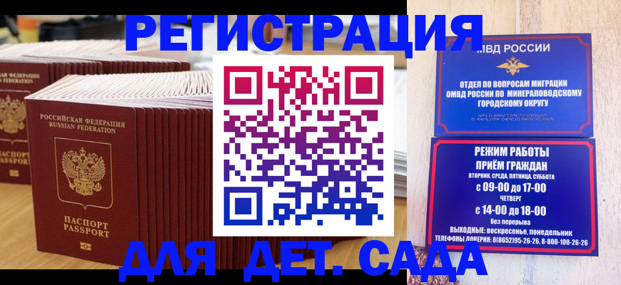прописка в Ульяновске