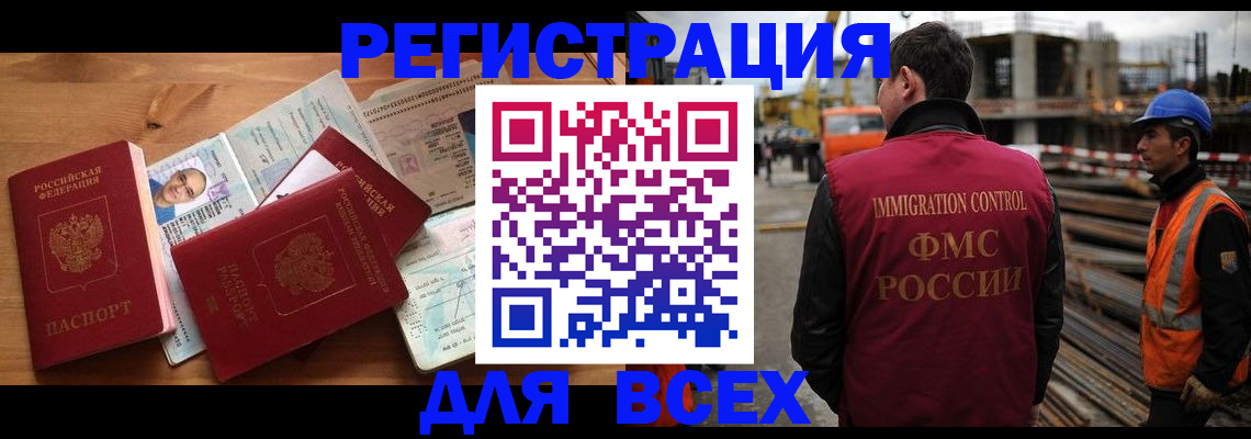временная регистрация законно в Ульяновске