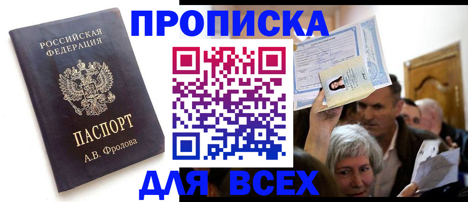 временная регистрация для всех в Ульяновске