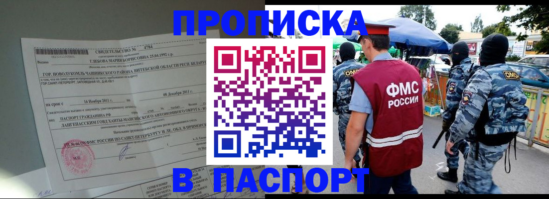 временная регистрация адрес в Ульяновске